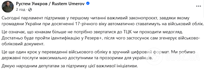 Юнаків у 17 років хочуть автоматично ставити на військовий облік: що за законопроєкт проголосували у Верховній Раді