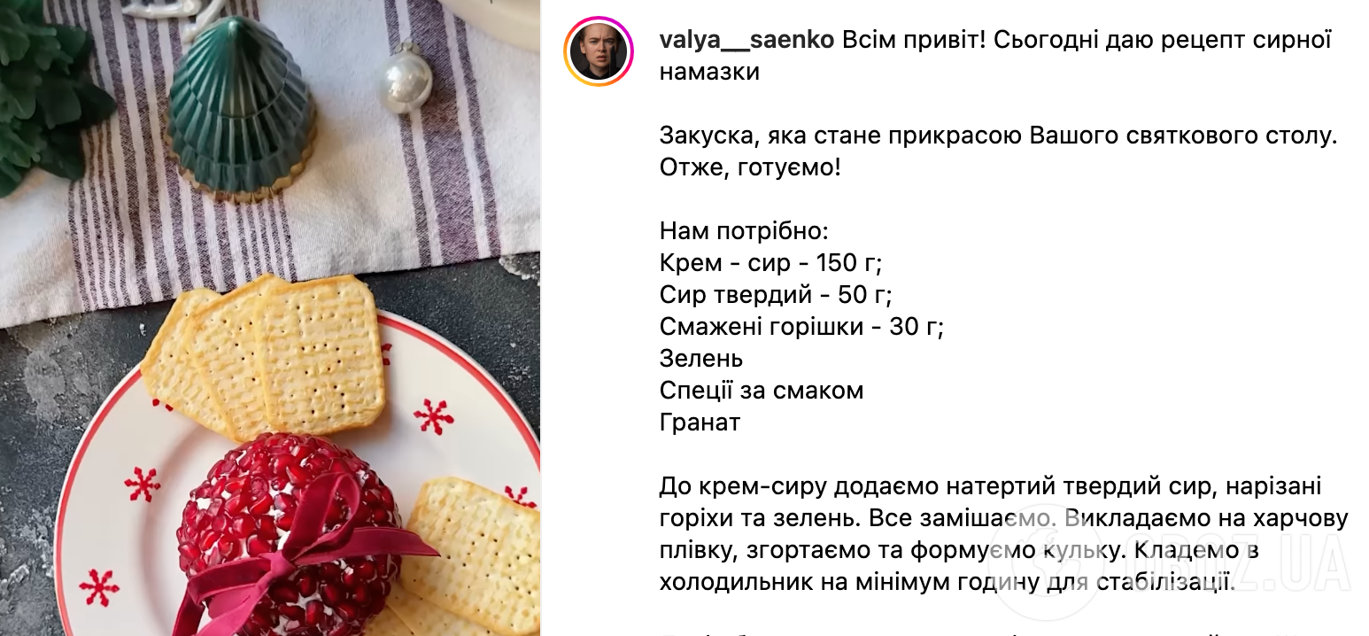 Рецепт закуски