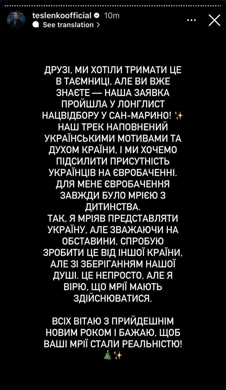 Учасник українського Нацвідбору, який зняв свою кандидатуру після скандалу, подався на Євробачення 2025 від іншої країни