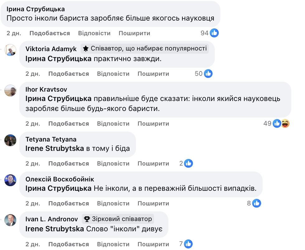 Переможець олімпіад з червоним дипломом працює баристою: у мережі виникла дискусія через сенс вищої освіти в Україні