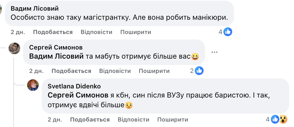 Переможець олімпіад з червоним дипломом працює баристою: у мережі виникла дискусія через сенс вищої освіти в Україні