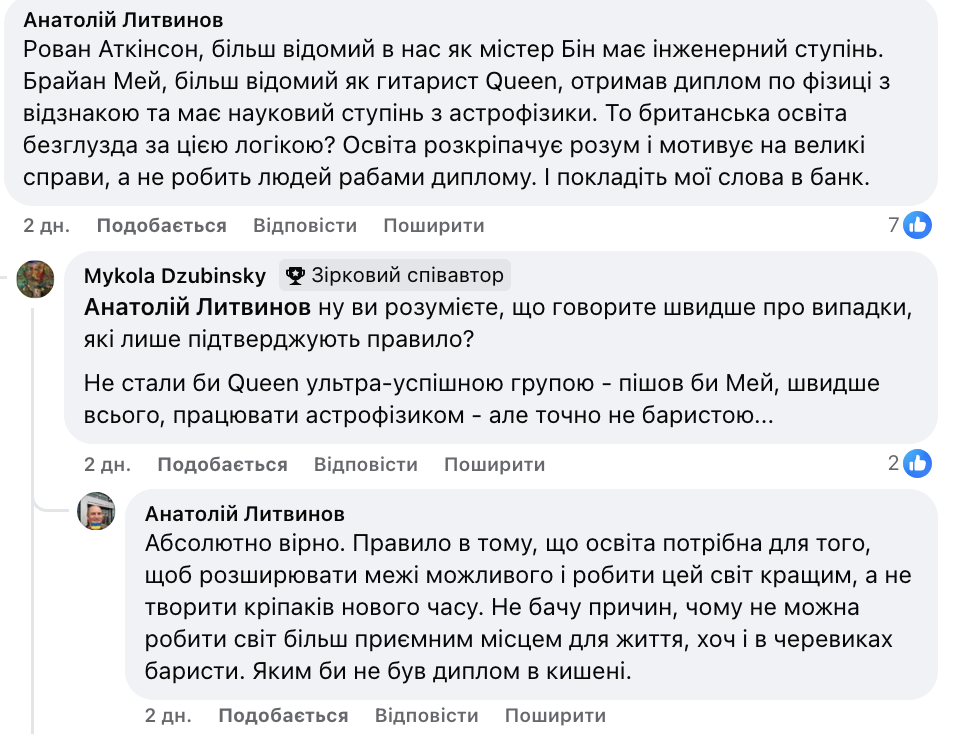 Переможець олімпіад з червоним дипломом працює баристою: у мережі виникла дискусія через сенс вищої освіти в Україні