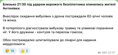 Россия атаковала дроном пригород Херсона: пострадали люди