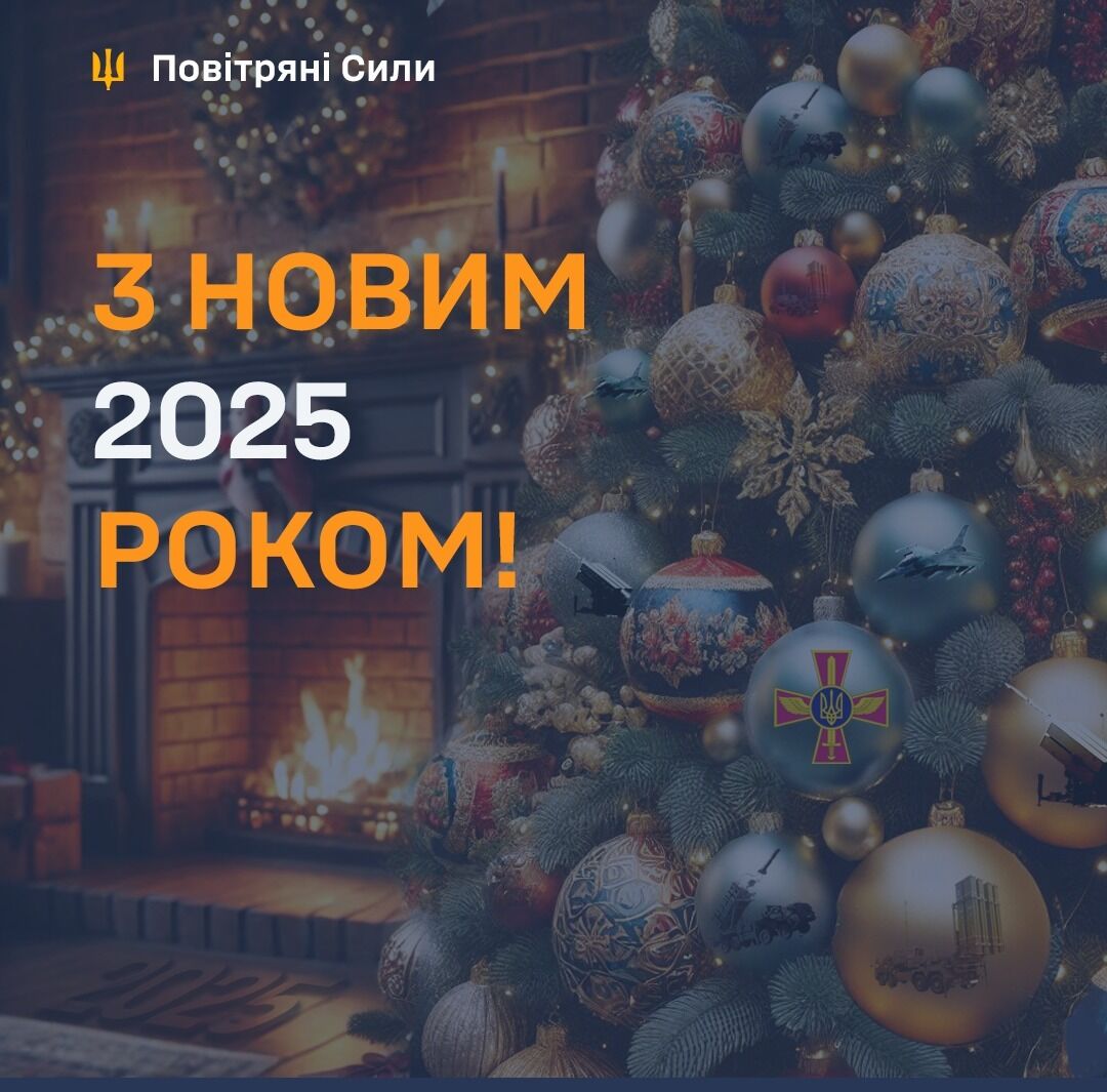 "Щодня плюсуємо нові збиті цілі": скільки ракет і дронів збили сили ППО у 2024 році