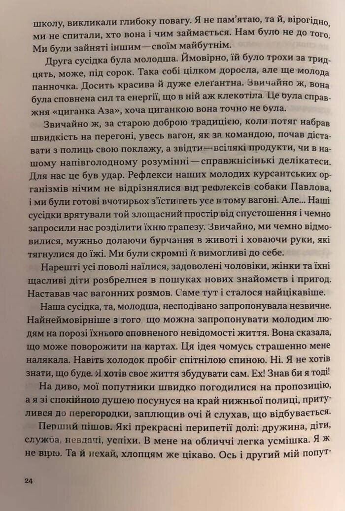 "Будет война, а ты главный": Залужный рассказал о "пророчестве", которое услышал от гадалки 25 лет назад