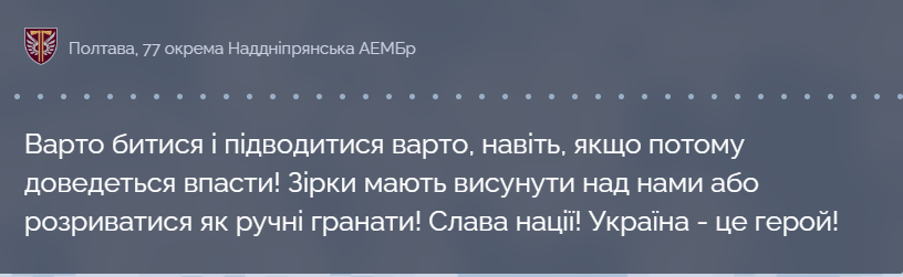 Тримаймо стрій, братове: бійці різних бригад ЗСУ привітали українців із прийдешнім Новим роком