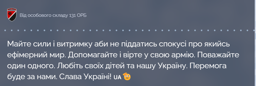 Тримаймо стрій, братове: бійці різних бригад ЗСУ привітали українців із прийдешнім Новим роком