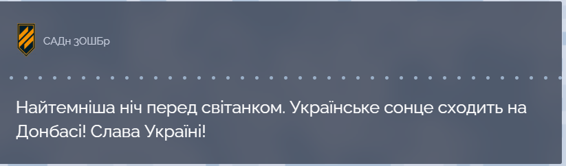 Тримаймо стрій, братове: бійці різних бригад ЗСУ привітали українців із прийдешнім Новим роком