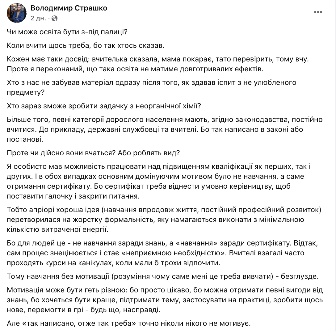 "Вчителька сказала, мама покарає": освітянин порушив болюче питання про мотивацію школярів в Україні