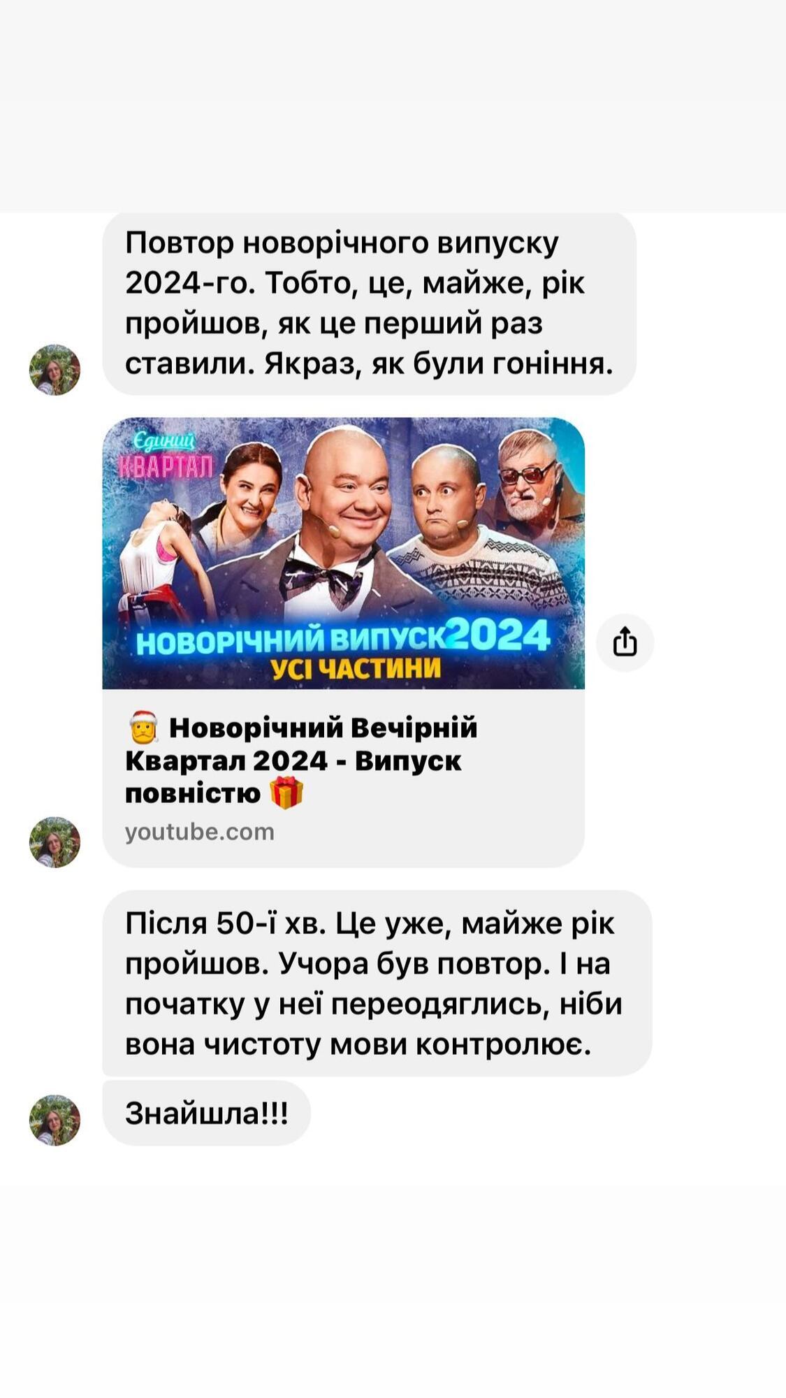 "Знущання з загиблих українців вам не пробачать": донька Ірини Фаріон відреагувала на жарт "Кварталу 95" про свою маму