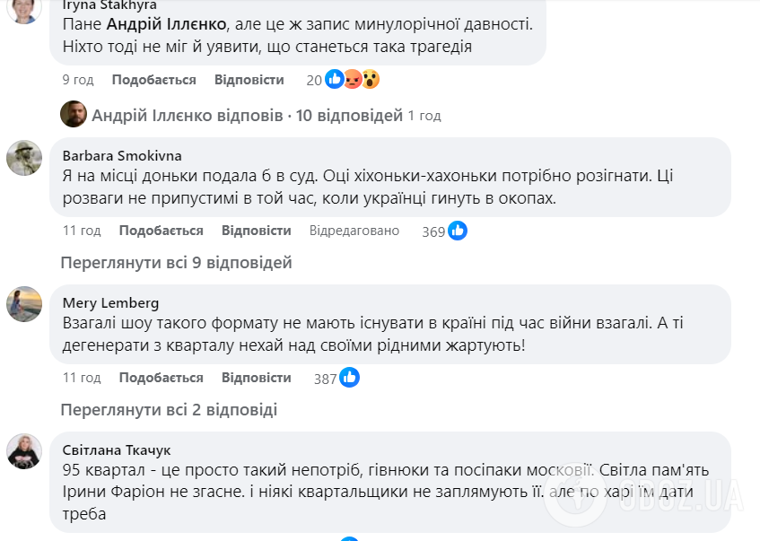 "Знущання з загиблих українців вам не пробачать": донька Ірини Фаріон відреагувала на жарт "Кварталу 95" про свою маму