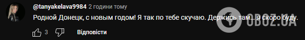 "Иноагентка" Монеточка накануне 2025 года размечталась о рейсе "Киев-Петербург" и дала руководство россиянам, что пожелать под бой курантов