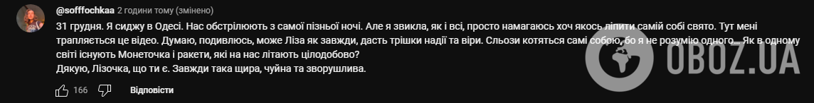 "Иноагентка" Монеточка накануне 2025 года размечталась о рейсе "Киев-Петербург" и дала руководство россиянам, что пожелать под бой курантов