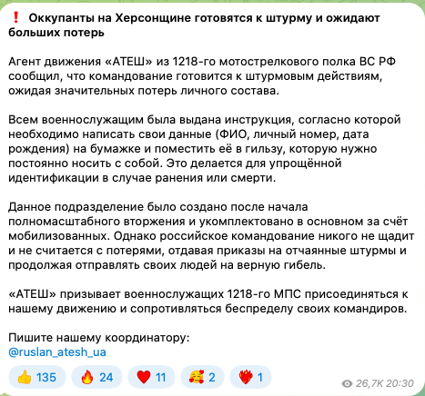 Війська Росії готуються до штурмів на Херсонщині і великих втрат особового складу – "Атеш"