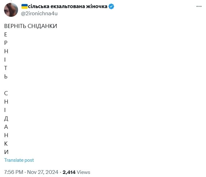 Украинцы очень долго ждали возвращения завтраков