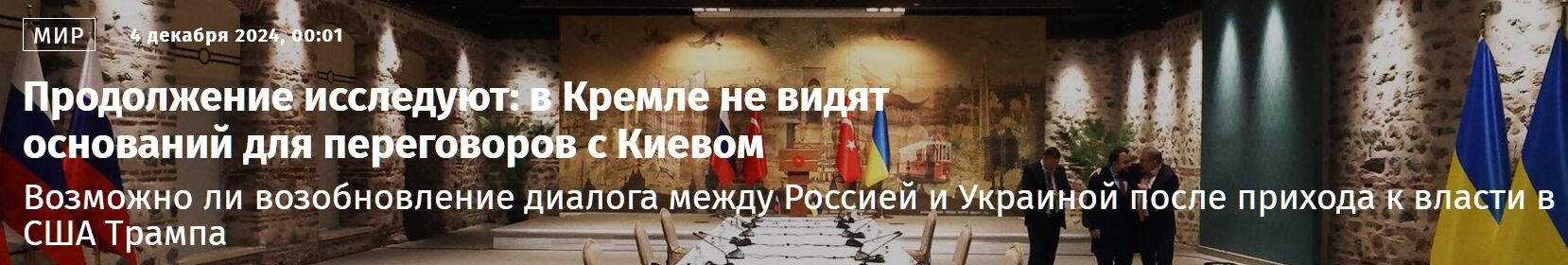 "Підстав для переговорів немає": Пєсков нагадав, що Росія проти мирного врегулювання війни, яку вона розв'язала
