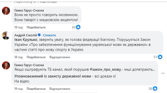 "Це виглядає максимально дико". Вчинок головної тренерки збірної України з біатлону викликав скандал. Відео