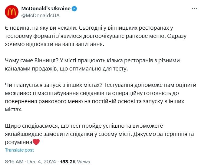 McDonald's объявили, что возвращают завтраки