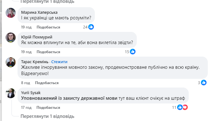 "Це виглядає максимально дико". Вчинок головної тренерки збірної України з біатлону викликав скандал. Відео