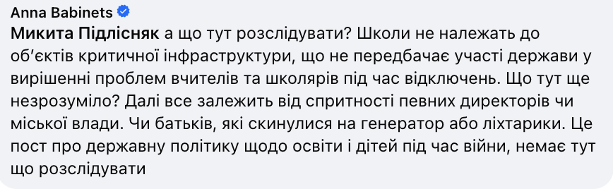 "Нам рекомендували працювати вночі": українців сколихнула розмова вчителів про онлайн-навчання без світла