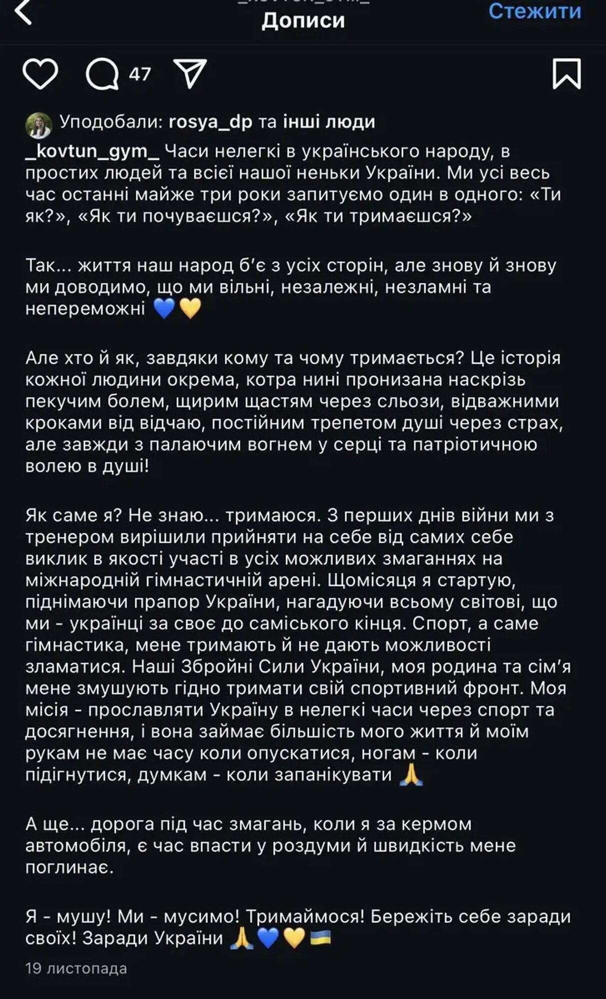 Зірка української гімнастики, який вирішив відмовитися від збірної та змінити громадянство, видалив пост про "прославлення України у важкі часи". Фотофакт