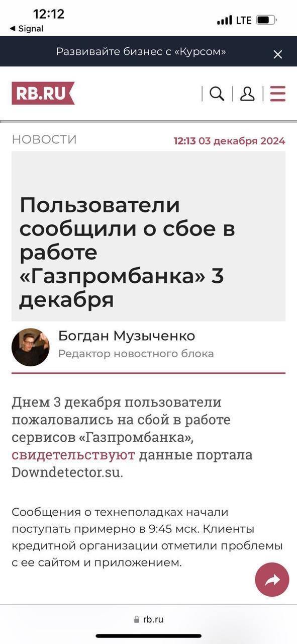 Хакери ГУР провели масштабну кібератаку на "Газпромбанк": його роботу було паралізовано 