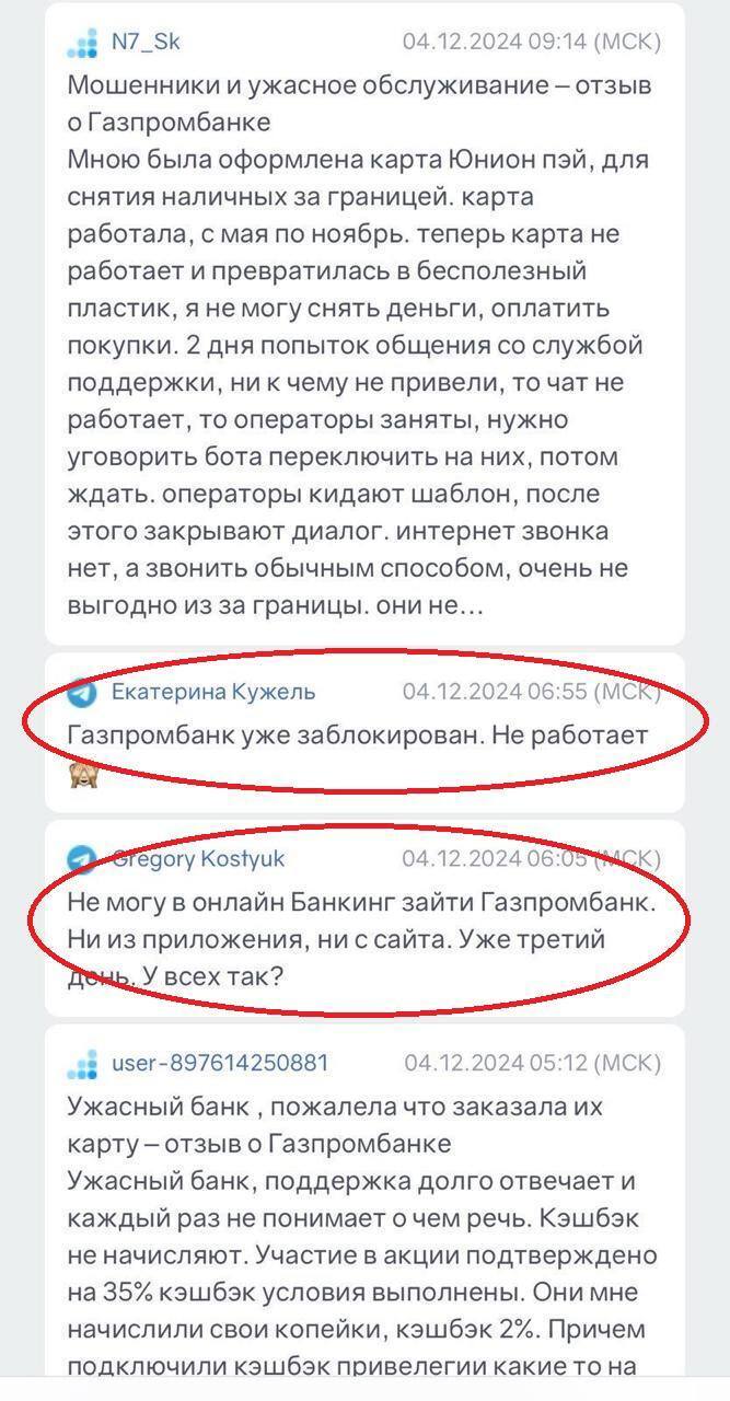 Хакери ГУР провели масштабну кібератаку на "Газпромбанк": його роботу було паралізовано 