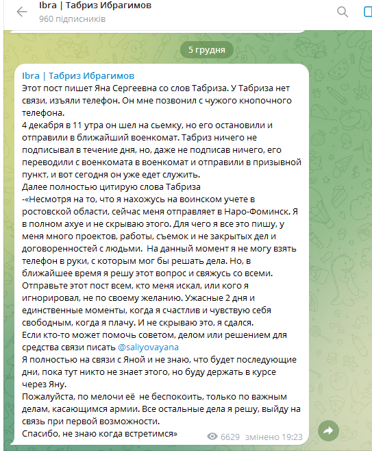 "Щоб на кордон із Україною не відправили". Російського футболіста "бусифікували" дорогою на роботу. Він "у шоці" і "плаче"