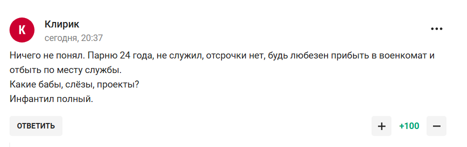 "Щоб на кордон із Україною не відправили". Російського футболіста "бусифікували" дорогою на роботу. Він "у шоці" і "плаче"