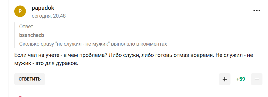 "Щоб на кордон із Україною не відправили". Російського футболіста "бусифікували" дорогою на роботу. Він "у шоці" і "плаче"