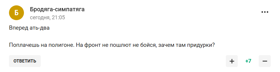 "Щоб на кордон із Україною не відправили". Російського футболіста "бусифікували" дорогою на роботу. Він "у шоці" і "плаче"