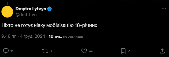 У Зеленского ответили, планируют ли снижать мобилизационный возраст до 18 лет