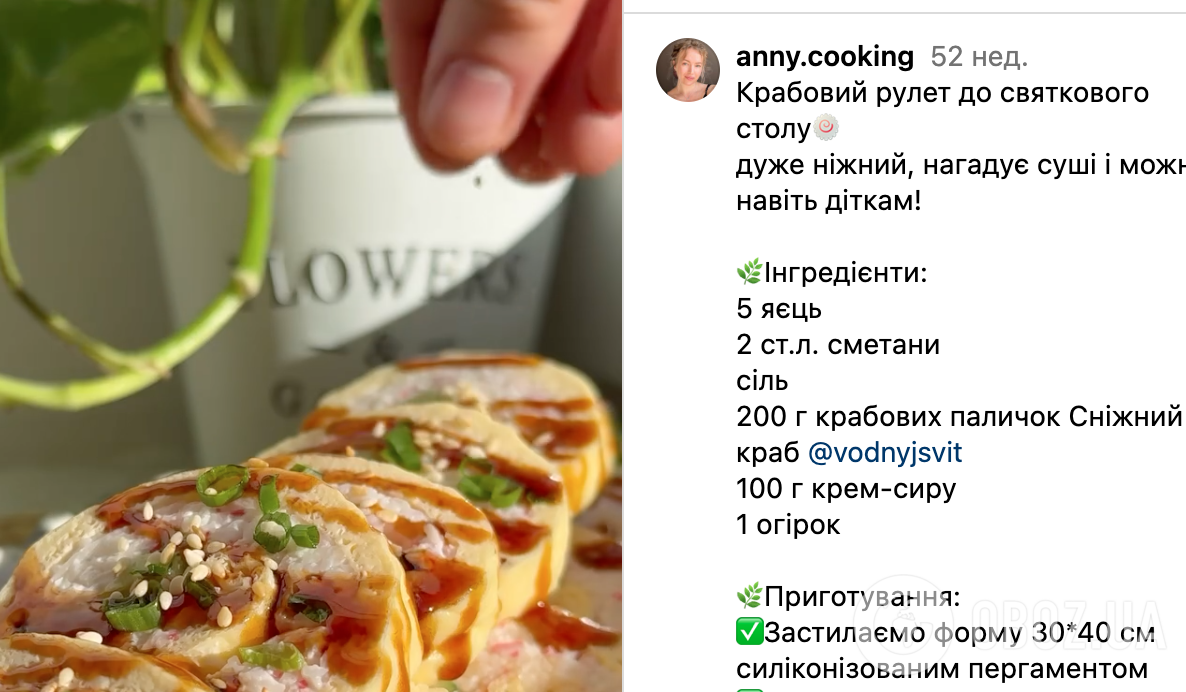 Рецепт закуски