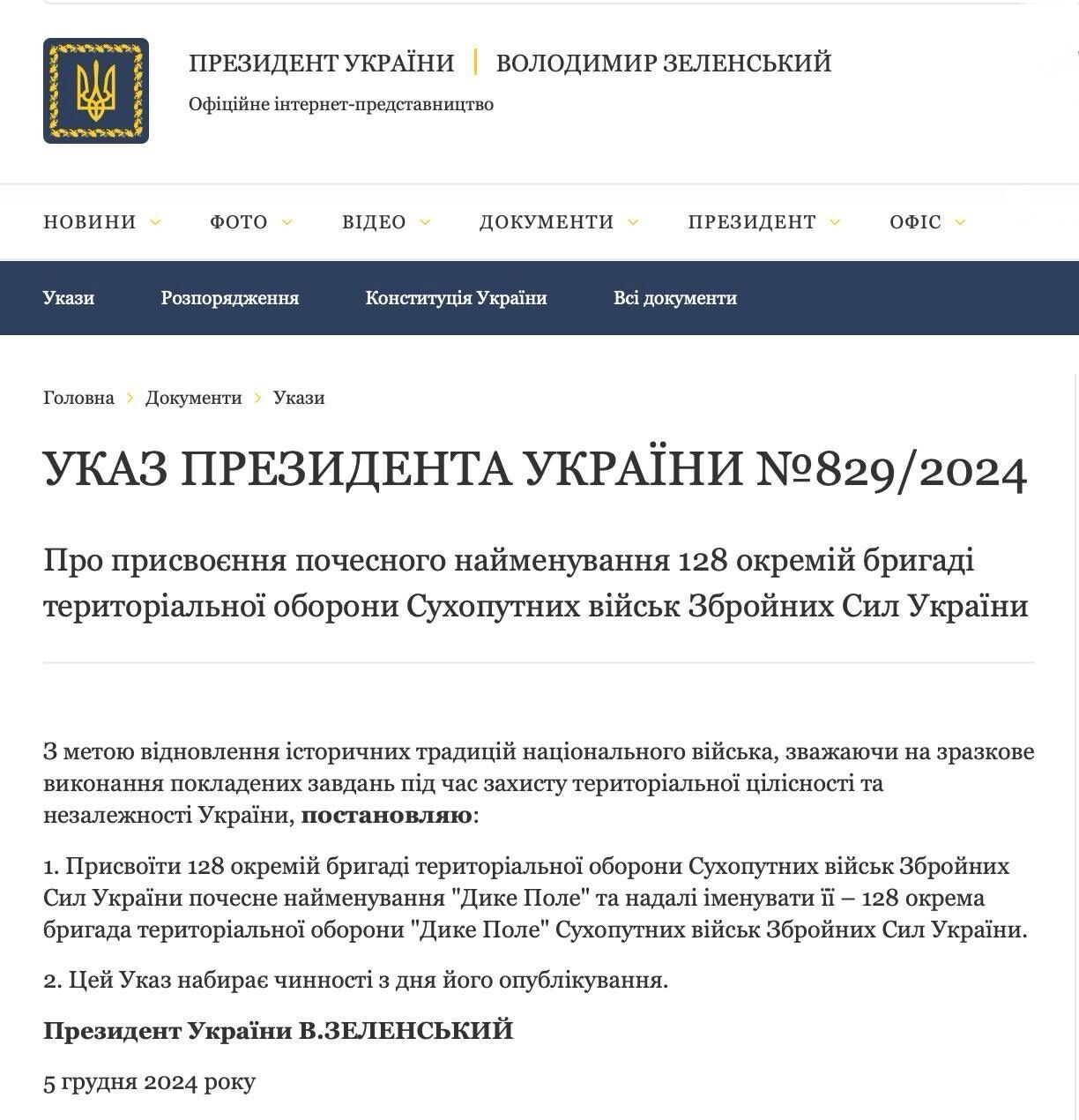 Филатов поздравил 128-ю отдельную бригаду ТрО с присвоением почетного наименования