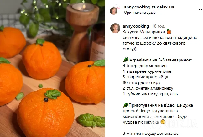 Соленая закуска ''Мандаринки'': как приготовить хорошее атмосферное блюдо на Новый год