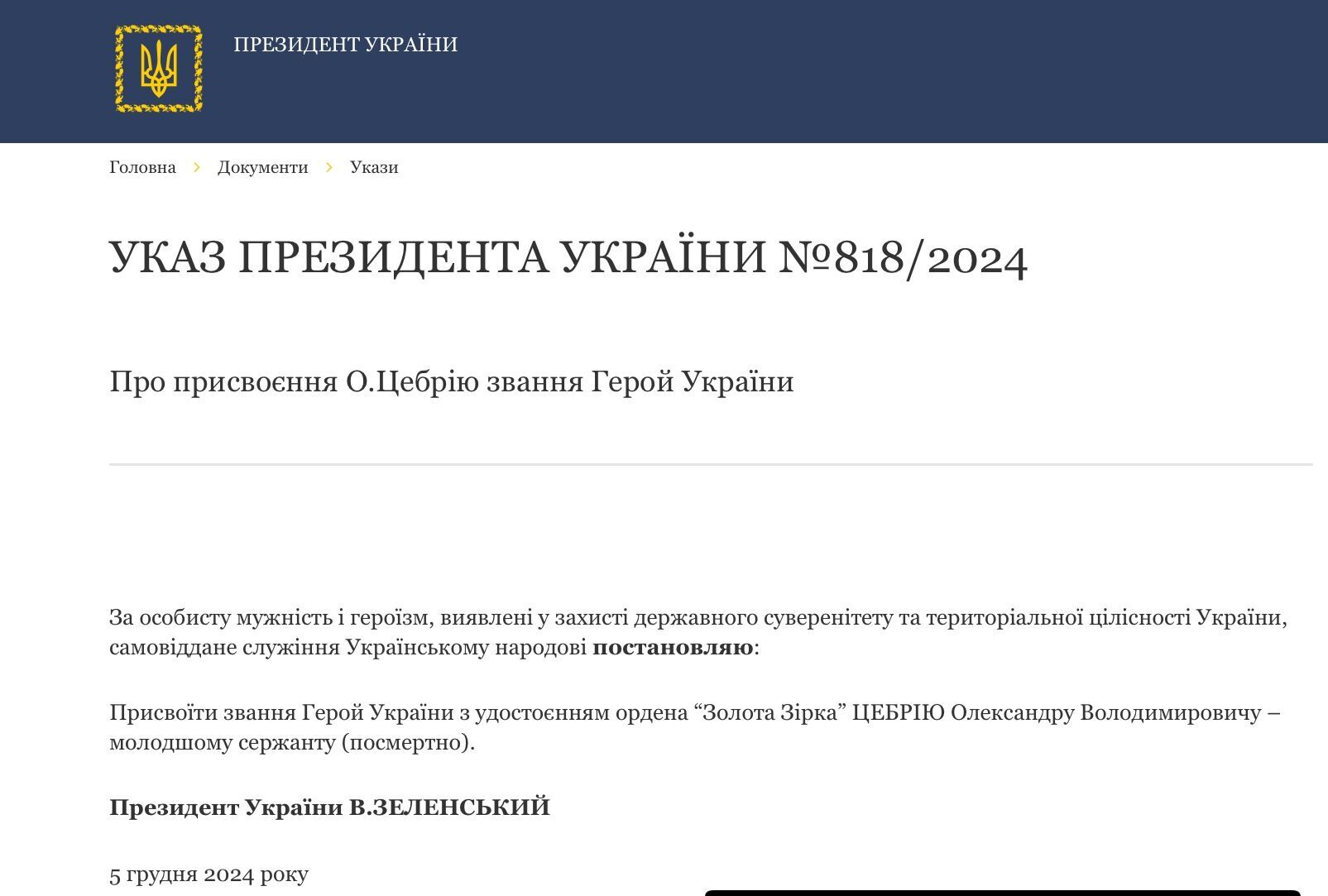 Филатов поздравил 128-ю отдельную бригаду ТрО с присвоением почетного наименования