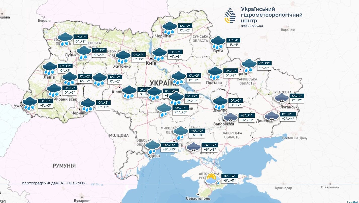 Мокрый снег и дождь: какой будет погода в Украине на выходных