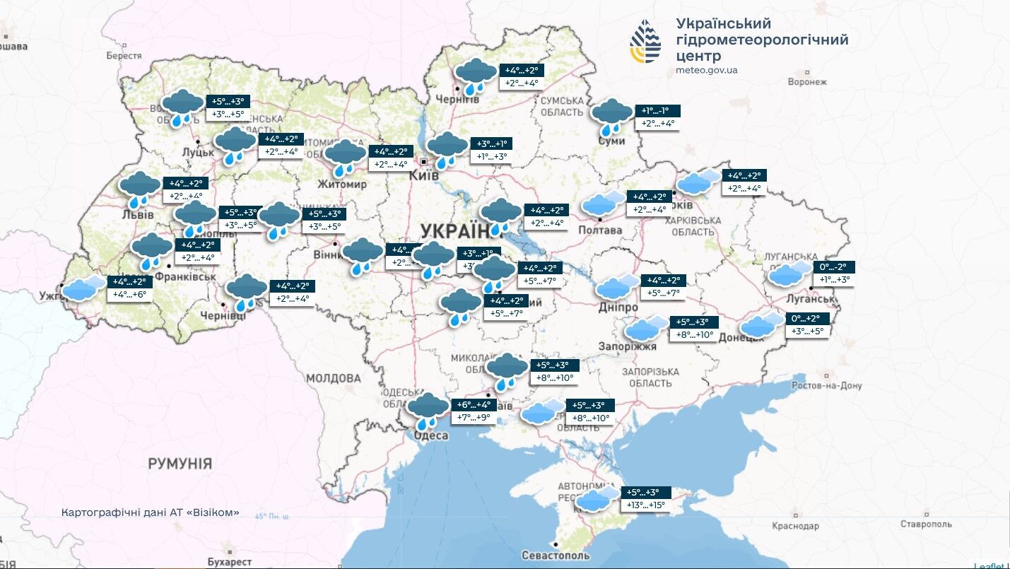 Мокрый снег и дождь: какой будет погода в Украине на выходных