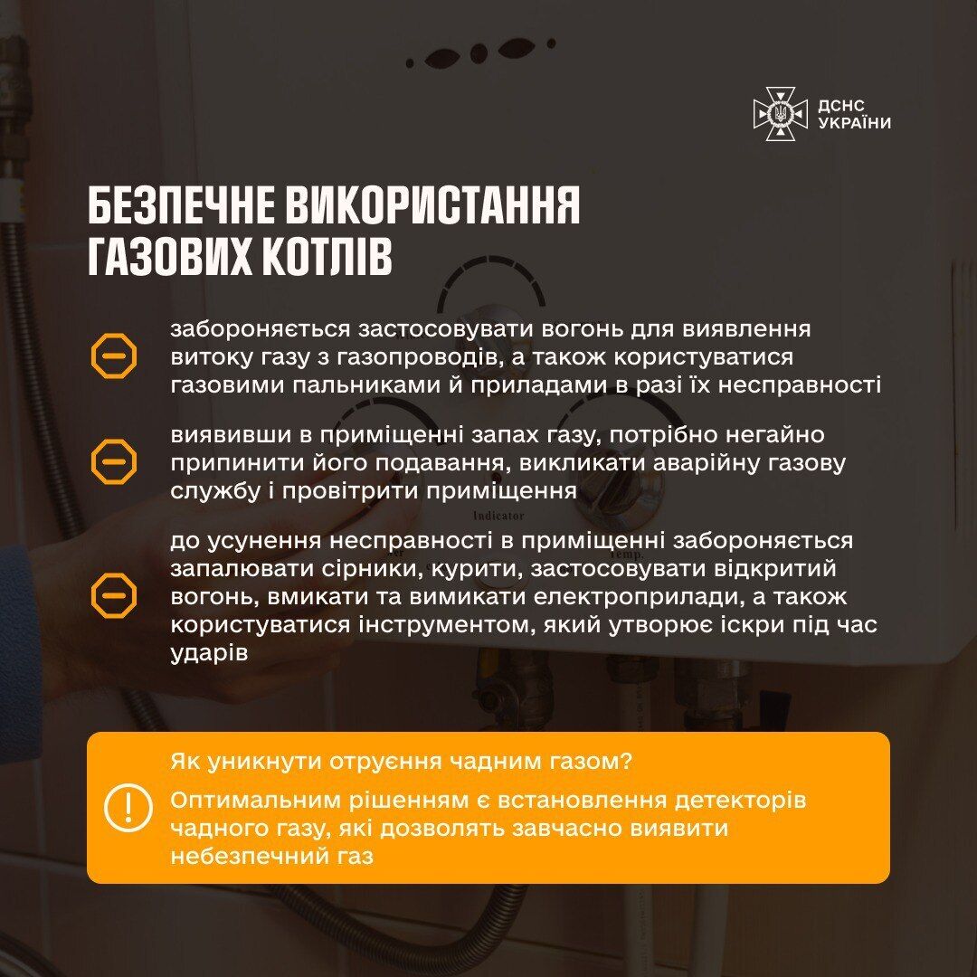 У Києві внаслідок отруєння чадним газом загинуло троє осіб. Подробиці трагедії