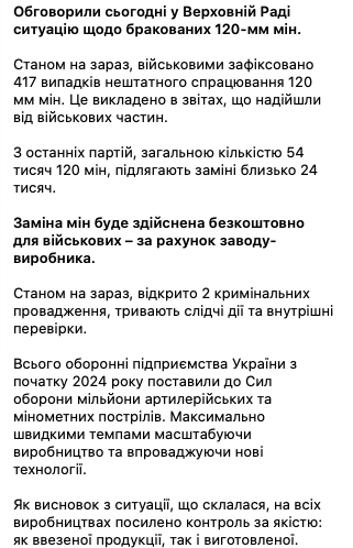 Партію бракованих мін, які привезли бійцям ЗСУ, замінять безкоштовно – Мінстратегпром