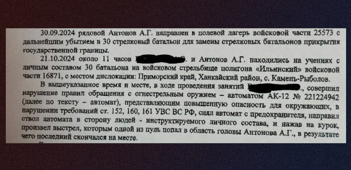 У Росії лейтенант розстріляв строковика, який відмовлявся їхати на "СВО": рідні кажуть, що хлопця катували