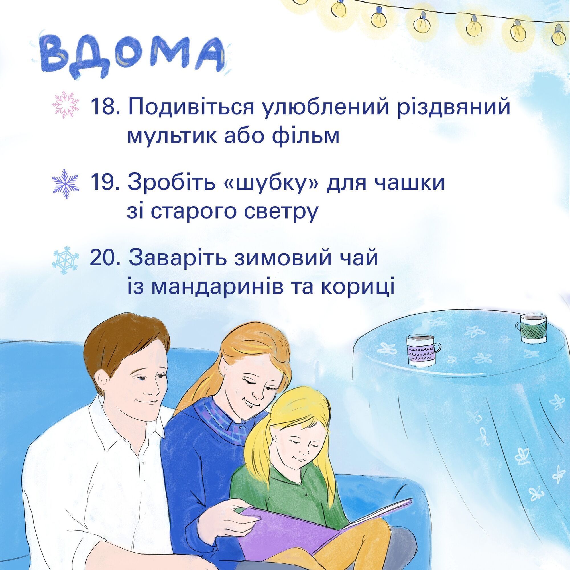 30 идей, как провести время с ребенком зимой: советы Светланы Ройз