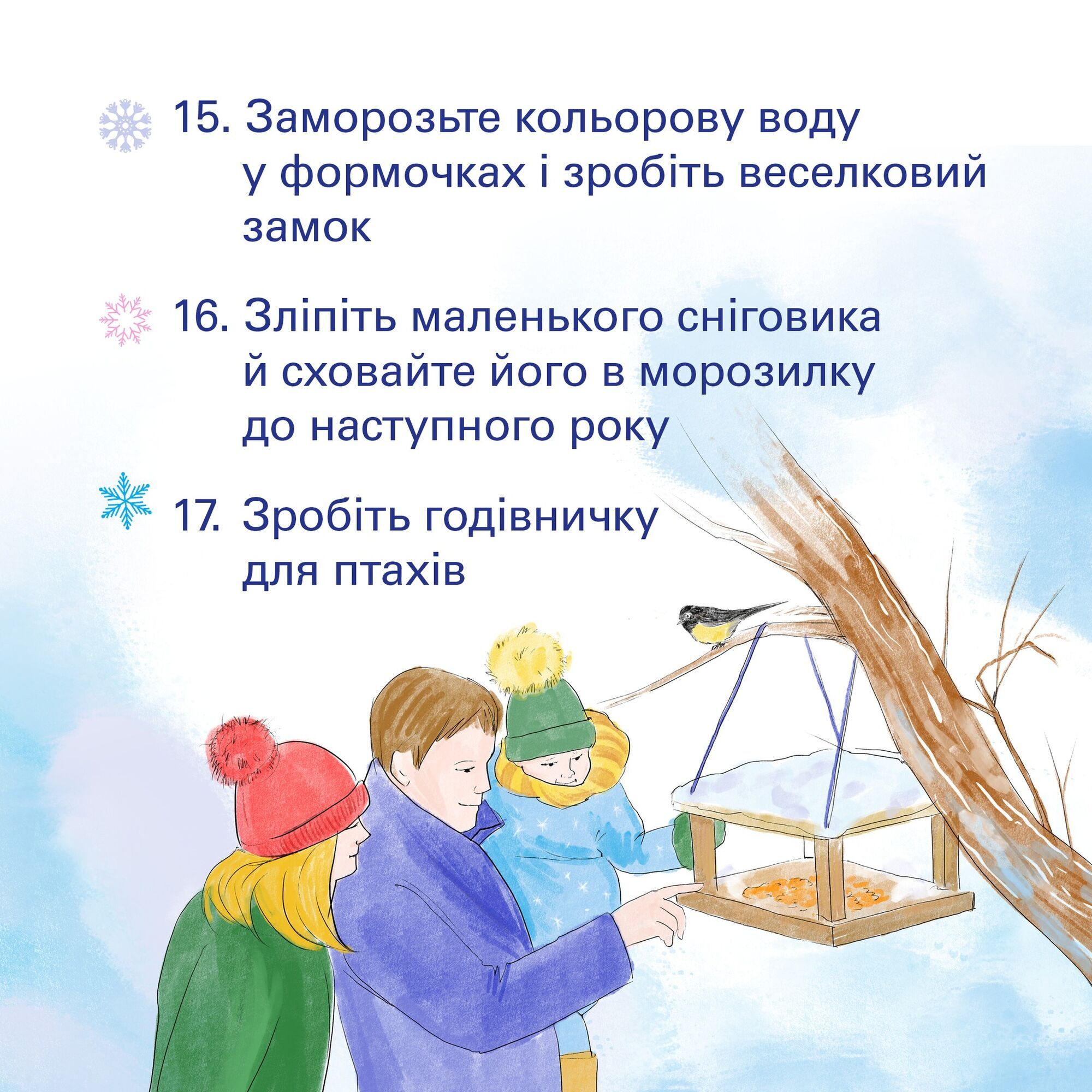 30 идей, как провести время с ребенком зимой: советы Светланы Ройз