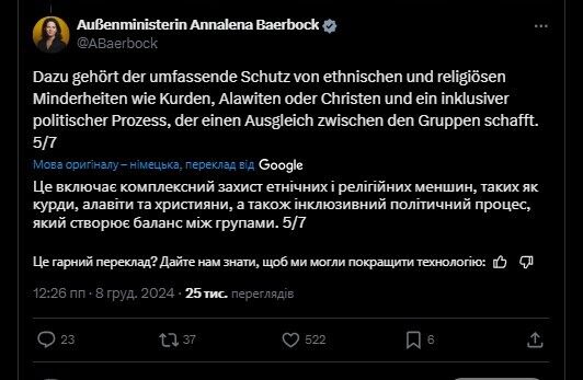 "Нарешті!" Світові лідери бурхливо відреагували на повалення режиму Асада в Сирії