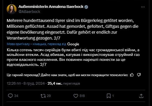 "Нарешті!" Світові лідери бурхливо відреагували на повалення режиму Асада в Сирії