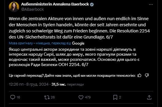 "Нарешті!" Світові лідери бурхливо відреагували на повалення режиму Асада в Сирії