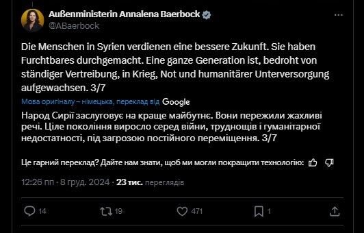 "Нарешті!" Світові лідери бурхливо відреагували на повалення режиму Асада в Сирії