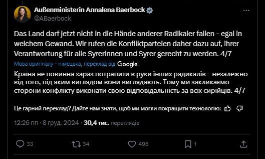 "Нарешті!" Світові лідери бурхливо відреагували на повалення режиму Асада в Сирії