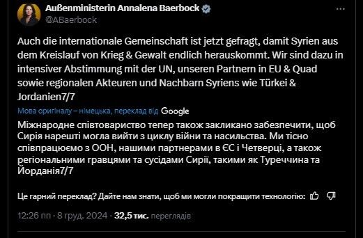 "Нарешті!" Світові лідери бурхливо відреагували на повалення режиму Асада в Сирії