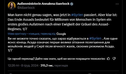 "Нарешті!" Світові лідери бурхливо відреагували на повалення режиму Асада в Сирії